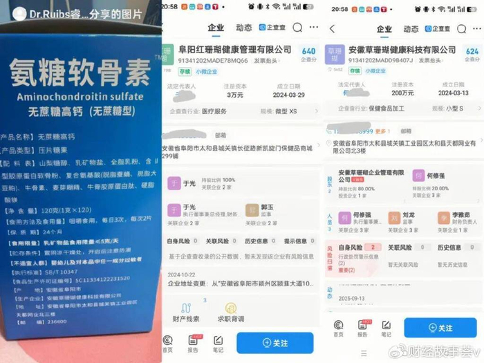 快手子公司被立案，“急救藥”是再造“李佳琦”？保健食品生產(chǎn)亂象引關注