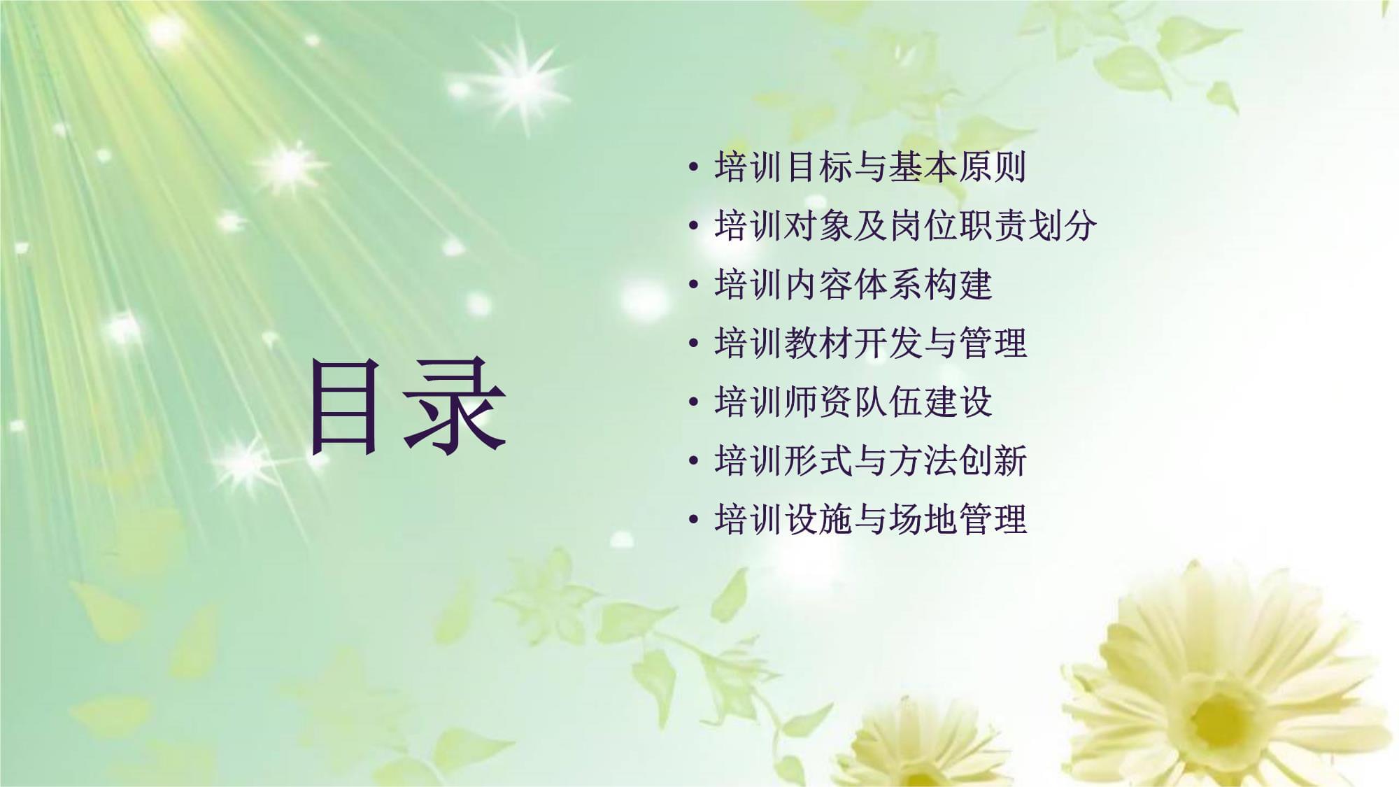 保健食品生產(chǎn)人員培訓規(guī)范 筑牢質量安全的基石