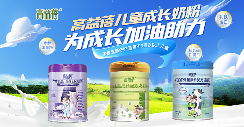 朵拉倍拉 以全生命周期營養，筑就全家膳食健康新風尚
